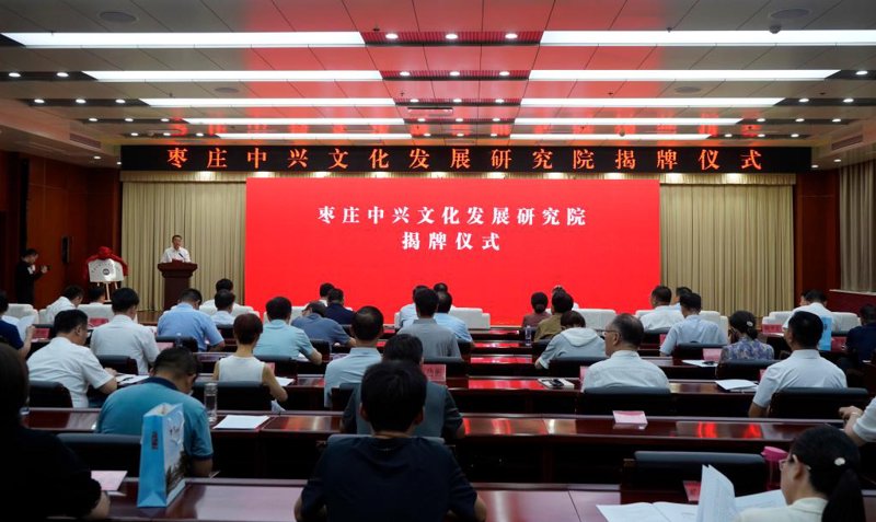 文化研究院