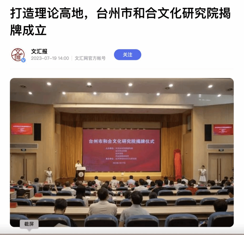 文化研究院：连接传统与现代的桥梁