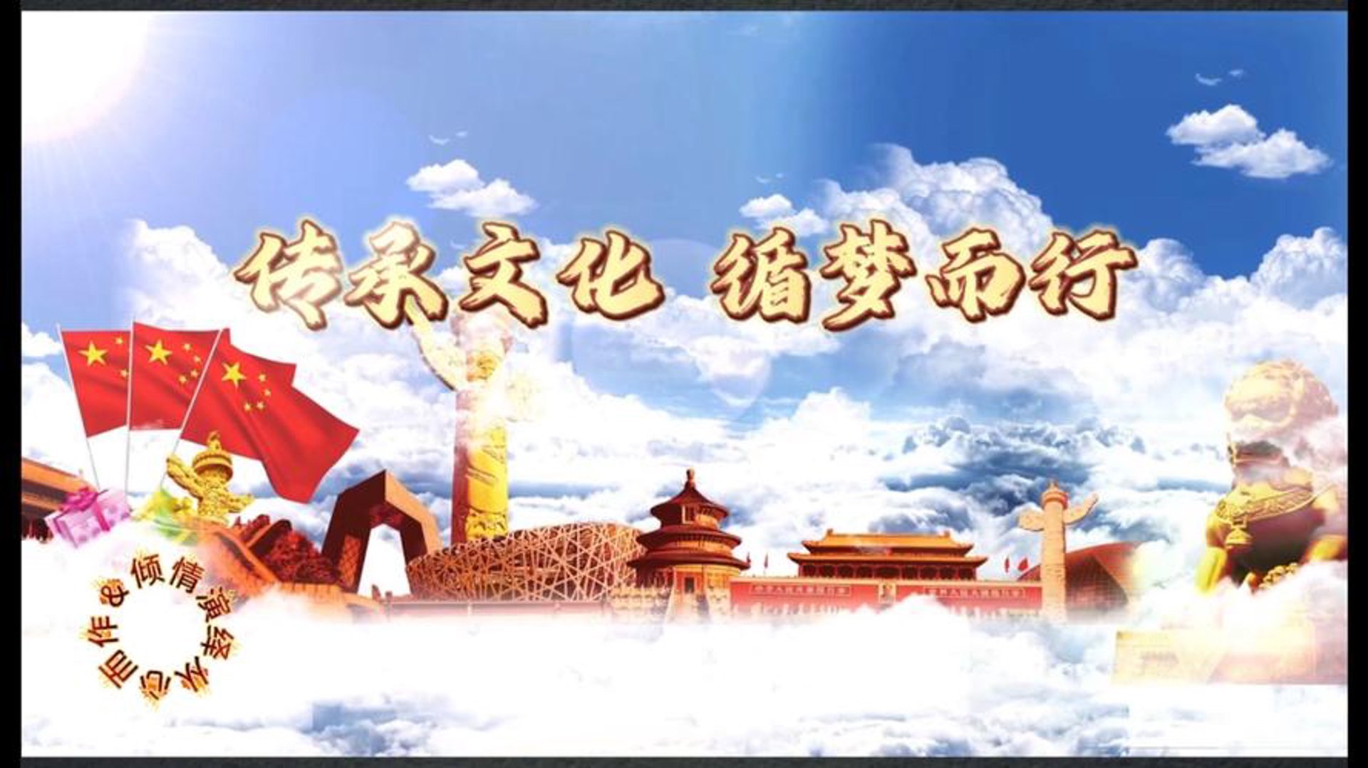 中和国艺文化